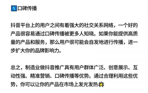 手机推广公司，如何高效触达客户？