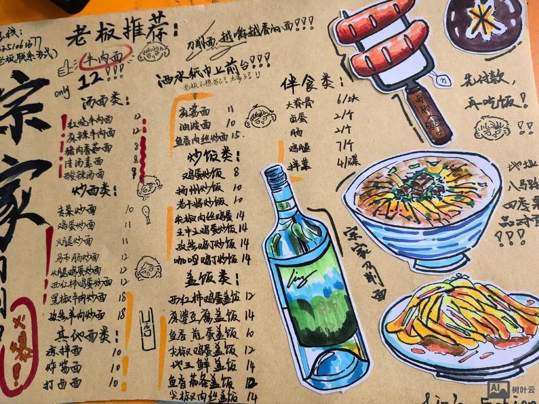 如何进行儿童菜单设计