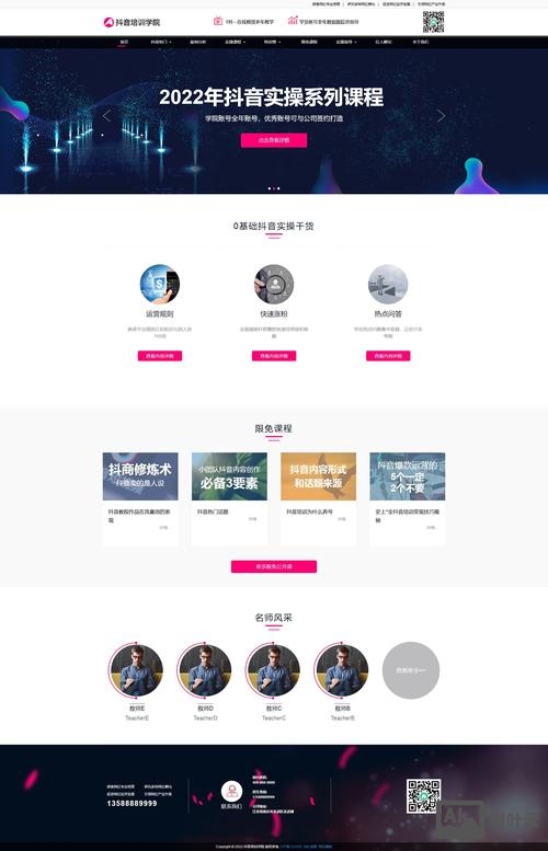 如何做手机网页制作