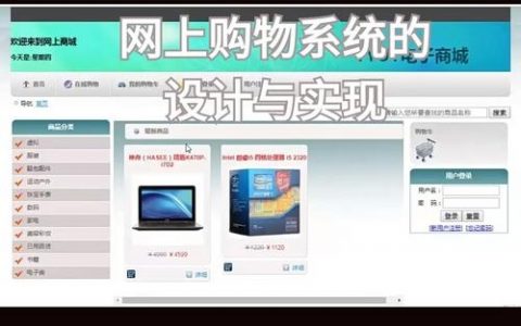 自己建网购网站，新手该从哪开始？