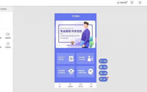 如何轻松搭建自己的购物网站？