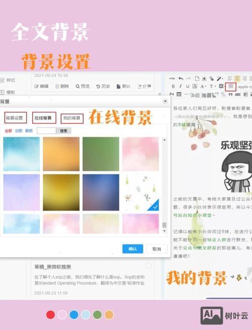 如何更改网页背景色