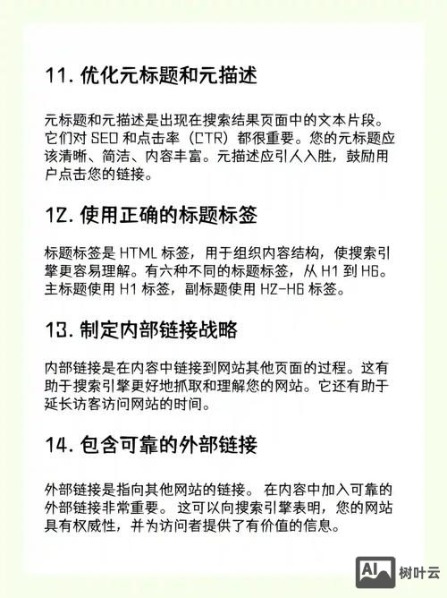 如何做好wordpress的seo优化