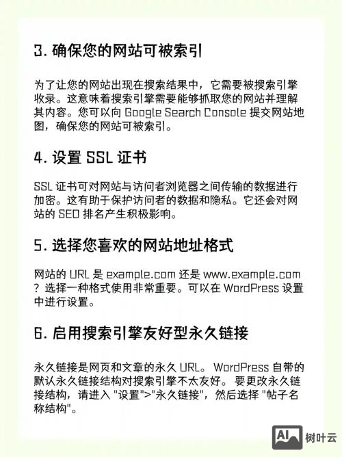 如何做好wordpress的seo优化