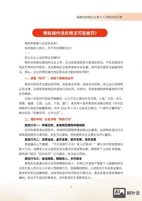 欠税走逃法人如何处理