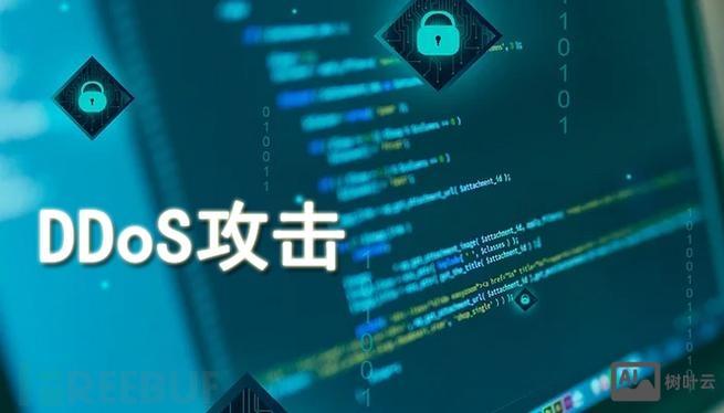 命令行ddos