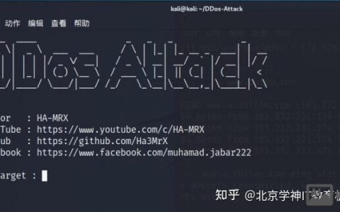 命令行DDOS如何防御与溯源？