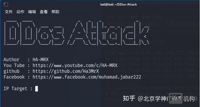 命令行ddos