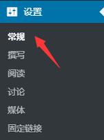 织梦如何添加备案号