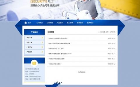 织梦如何添加备案号？