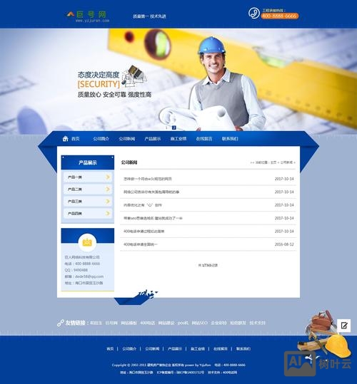 织梦如何添加备案号