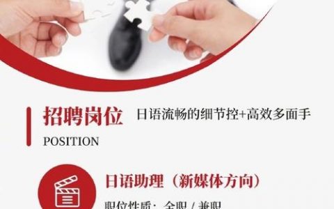 腾讯日语招聘，面向日语人才还是业务需求？
