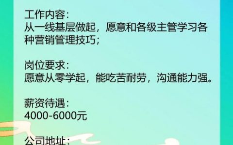 沈阳夏普招聘什么岗位？要求多少？