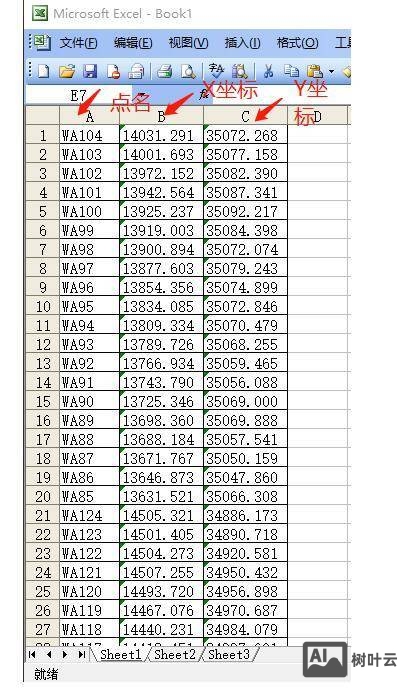 cad坐标提取命令