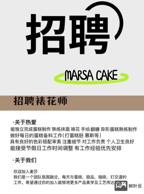 大兴花卉招聘，岗位要求有哪些？'大兴花卉招聘