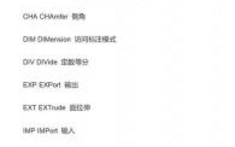 CAD镜像命令如何高效使用？