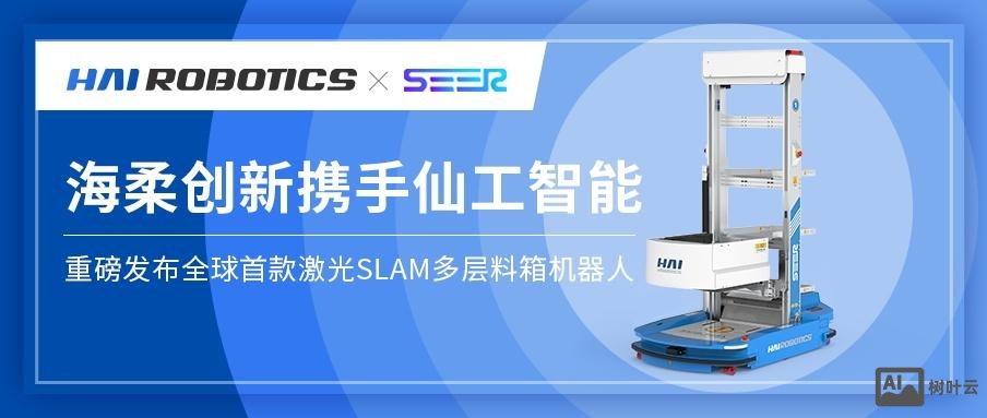 激光slam招聘