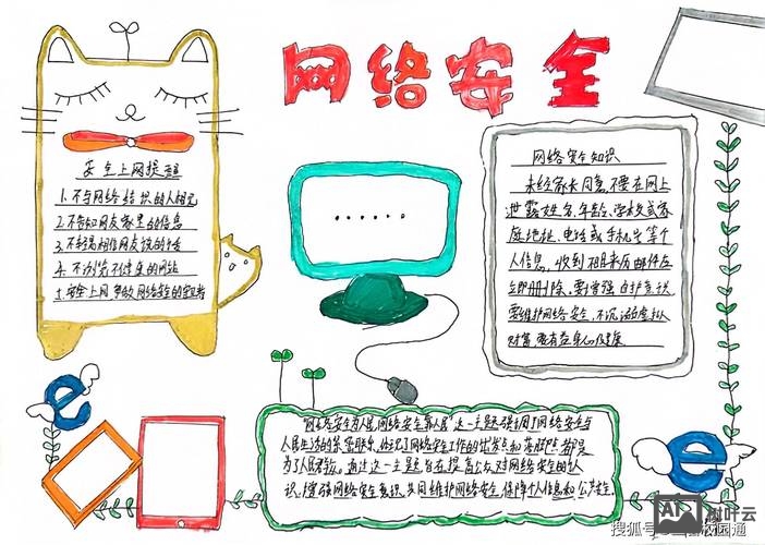 小学生如何看待因特网