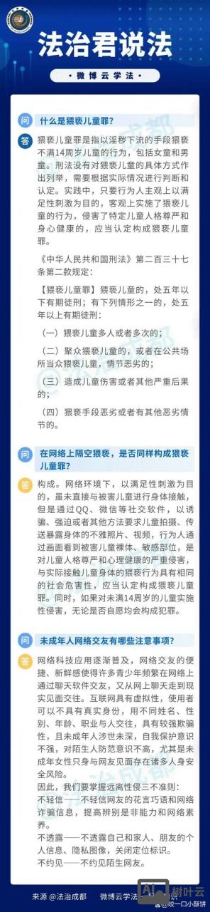 小学生如何看待因特网