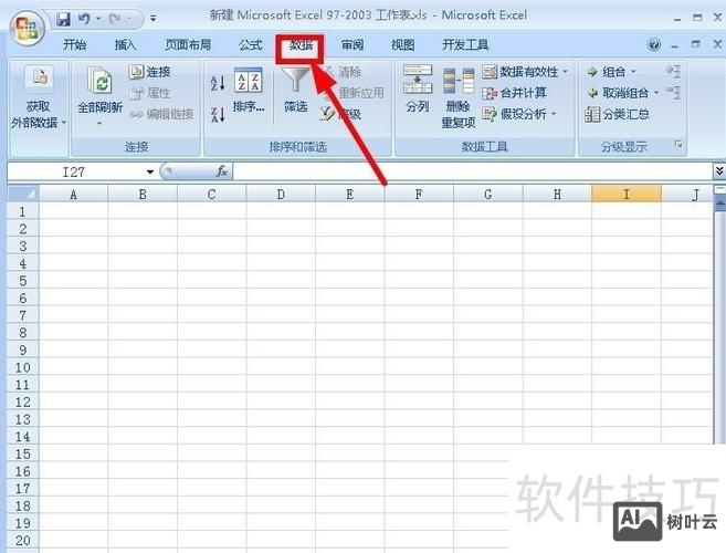 表格如何导入到网站建设