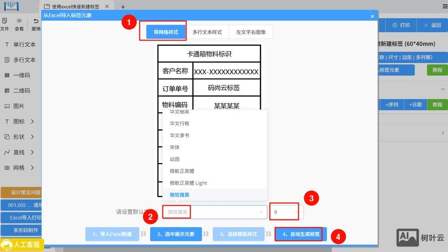 表格如何导入到网站建设