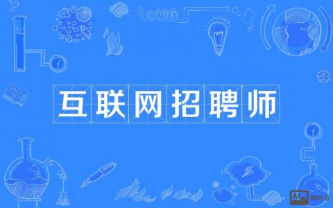 WiFi测试招聘,技能要求是什么?