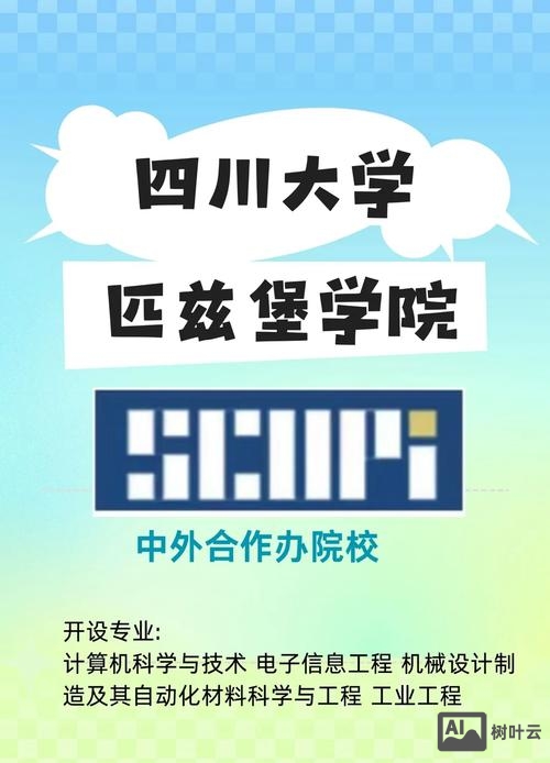 匹兹堡大学招聘