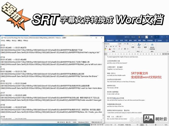 如何把word拼写转成默认英式