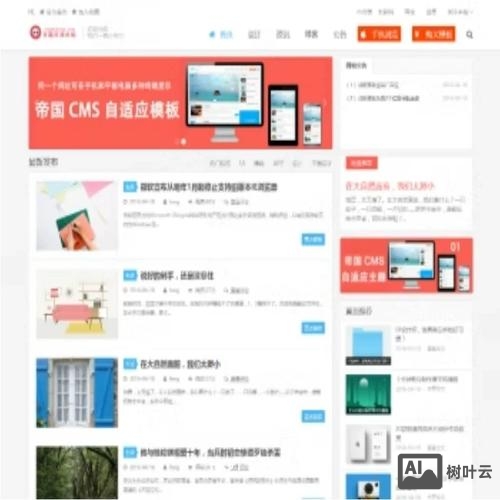 帝国cms如何两套模板