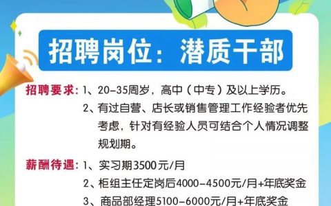 厦门SLY招聘有哪些岗位？