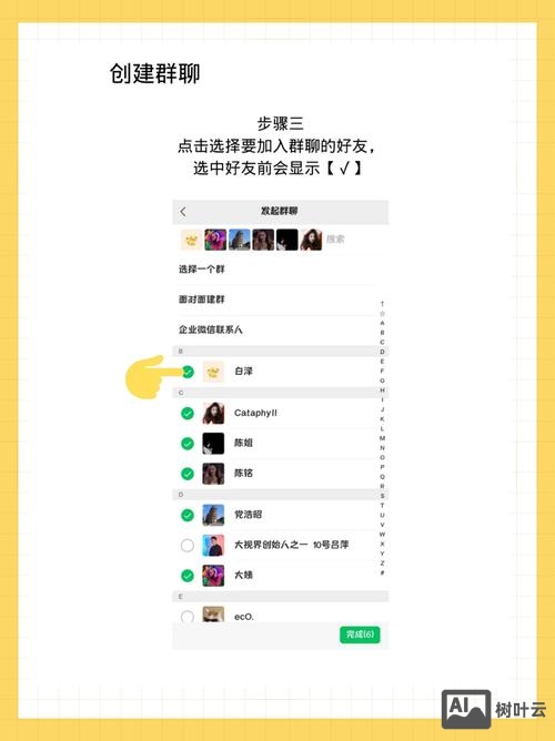 如何成为微信3类账户