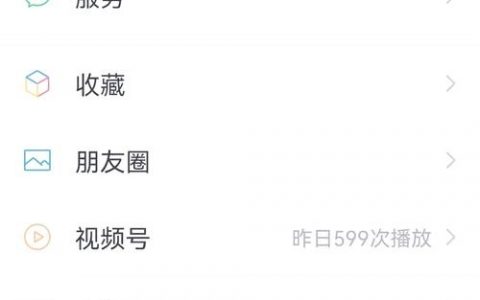 微信3类账户怎么开？