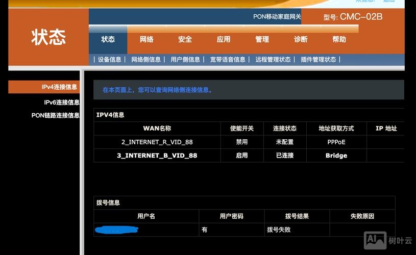 网站如何接入百度商桥