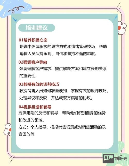 如何做好020业务员