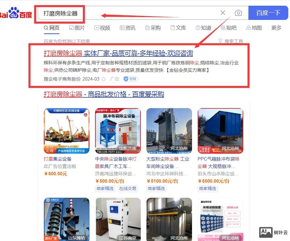 百度推广如何优化排名