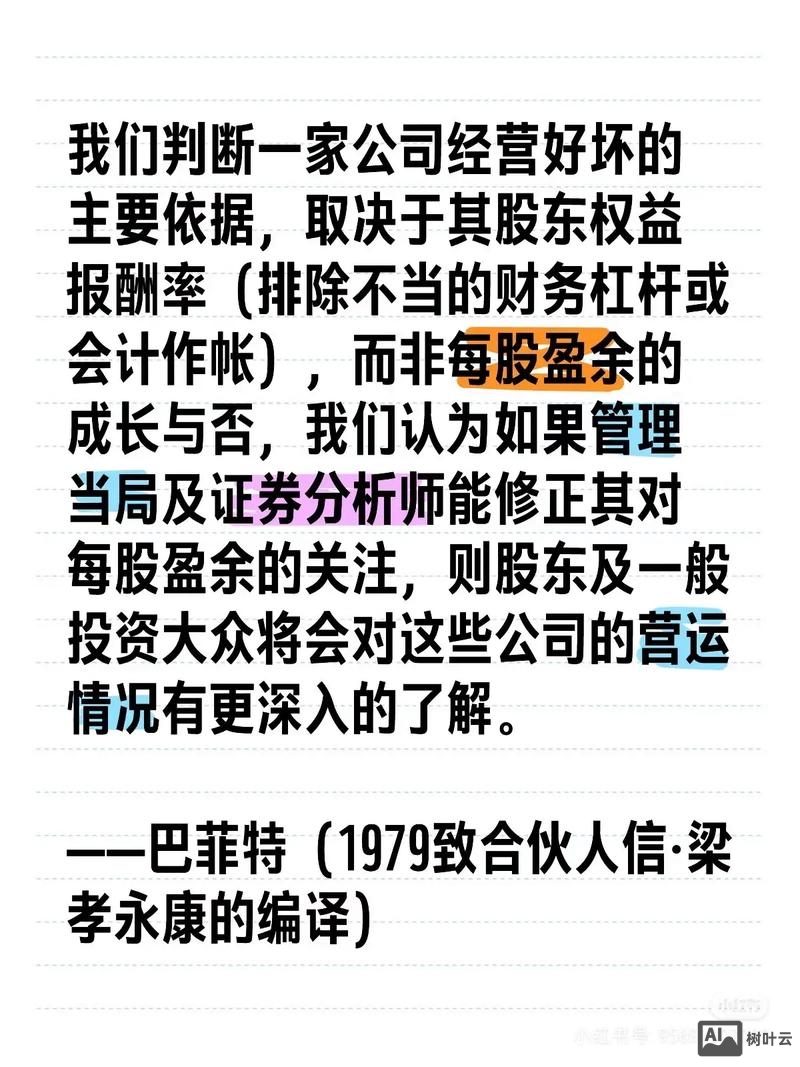 如何看待一个公司好坏