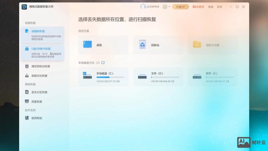 ssh如何删除wdcp回收站