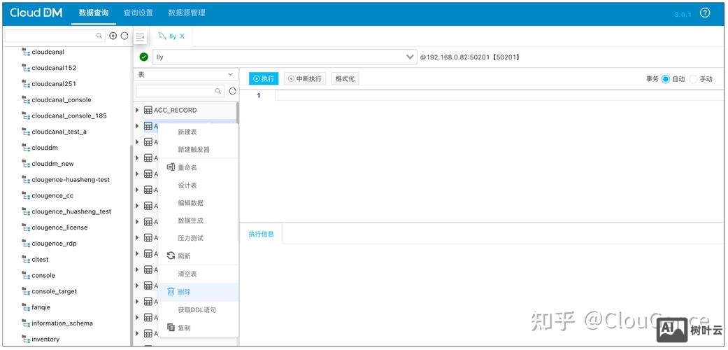 vps上如何创建数据库