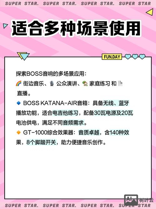 boos音箱招聘