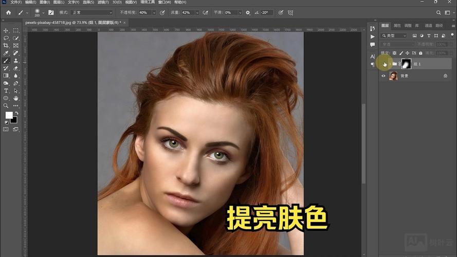 ps如何将皮肤变得通透