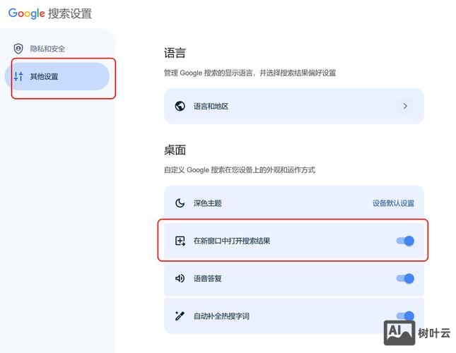 如何创建一个新网页