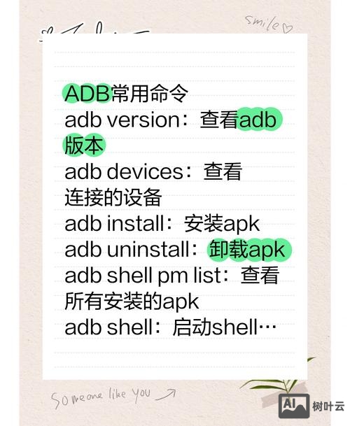 adb 命令清理缓存