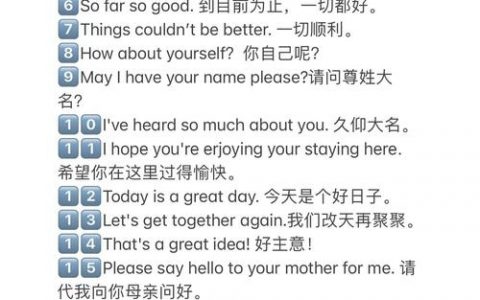 英语幽默打招呼怎么学？