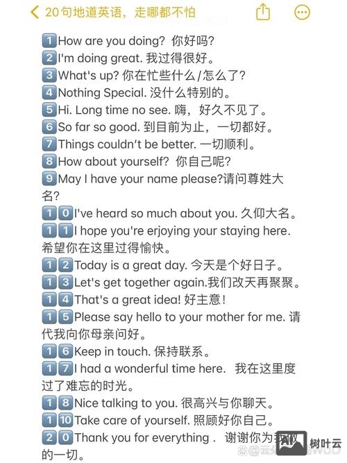 如何用英语幽默的打招呼