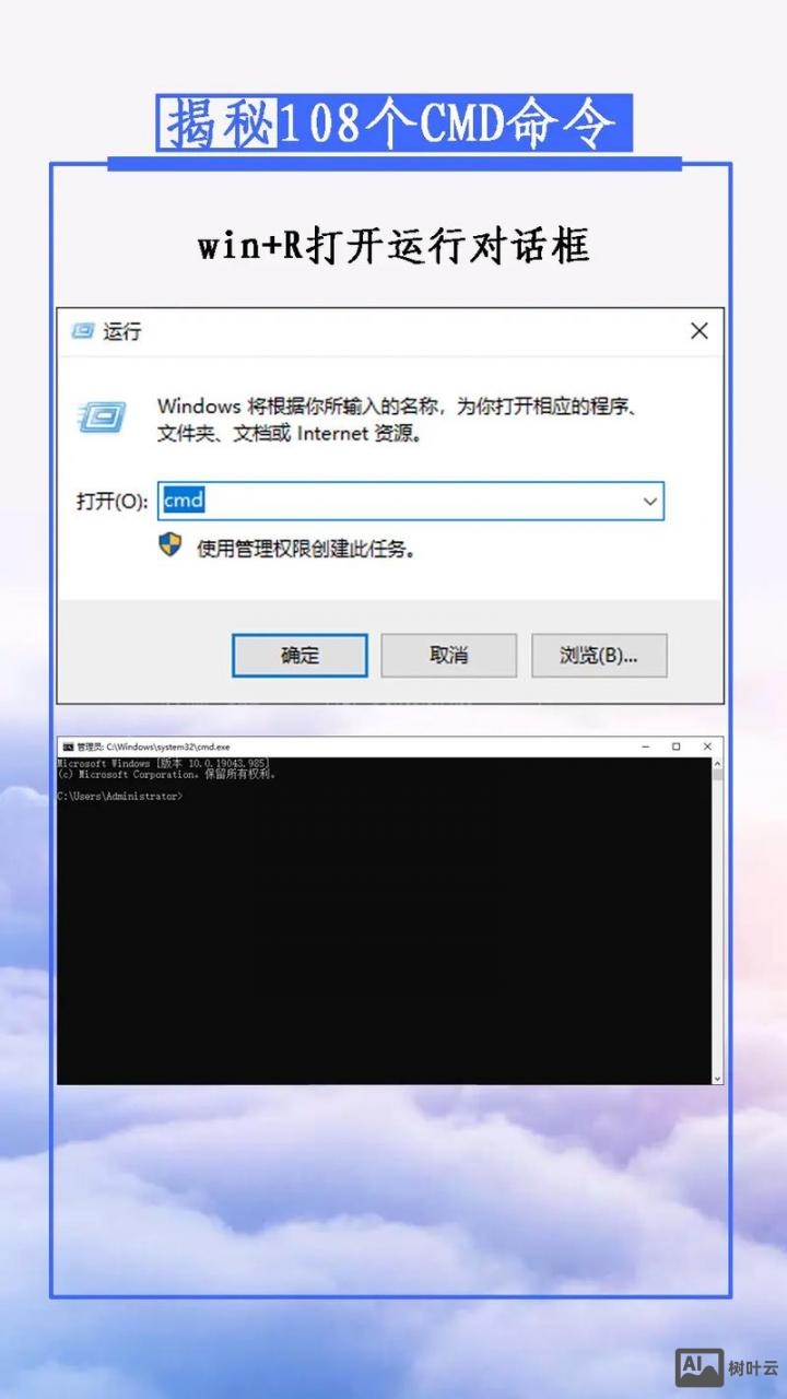 电脑清理cmd命令