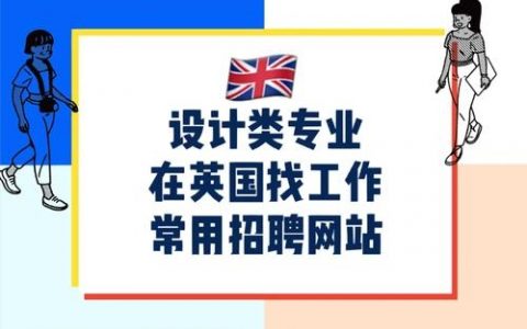 英国邮局招聘有何具体要求与福利？