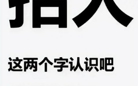 幽默招聘贴，藏着什么求职玄机？