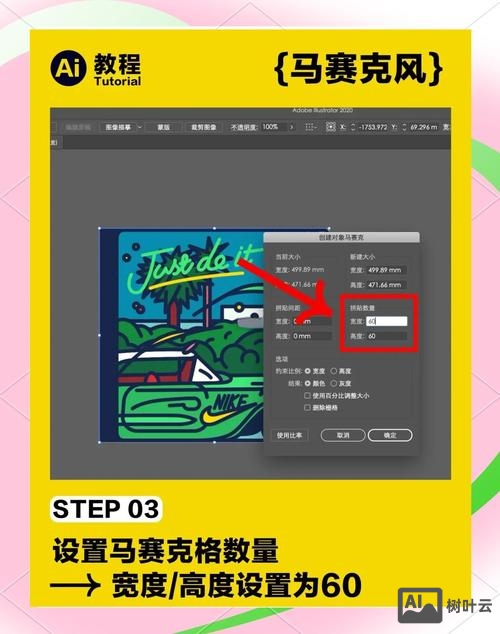 在AI上如何画像素风