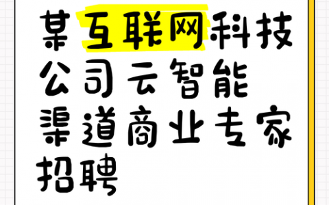 云游网招聘什么岗位？要求多少薪资？