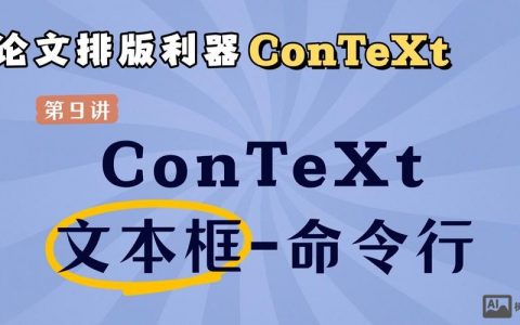 Fluent命令行如何高效操作与配置？